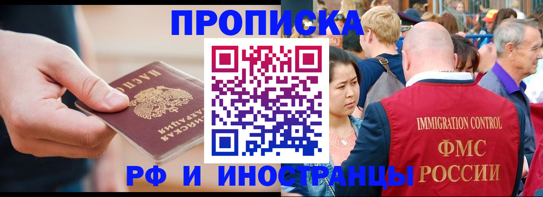 временная регистрация купить в Кремёнках