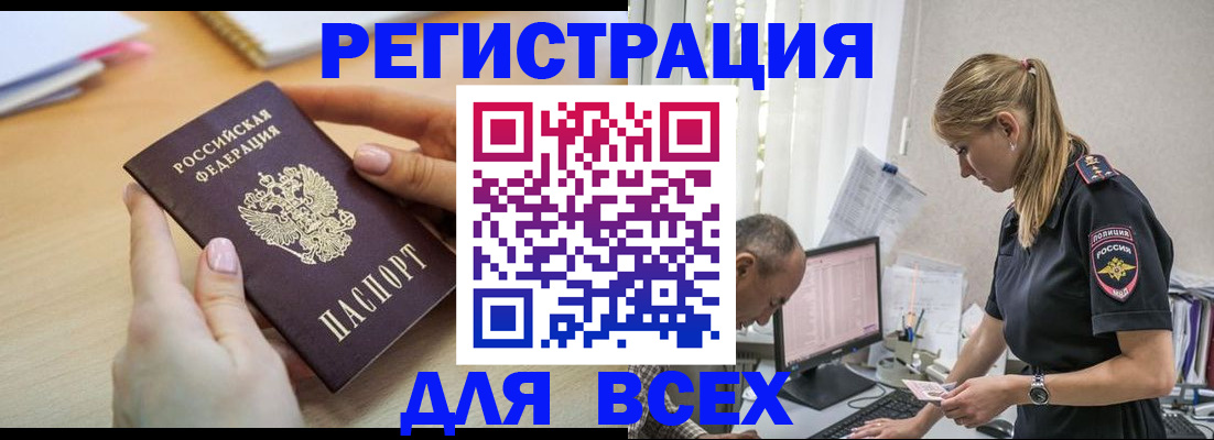 где прописаться в Кремёнках