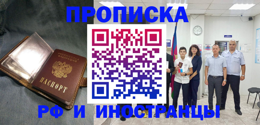 прописка регистрация в Кремёнках