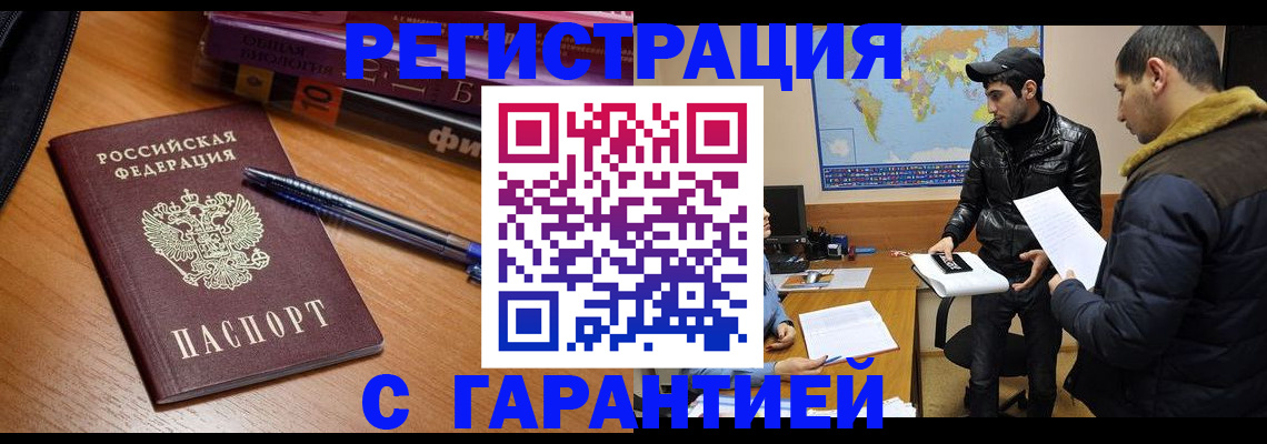 прописка поиск в Кремёнках